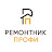РЕМОНТНИК ПРОФИ
