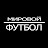 Мировой Футбол