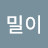비밀이