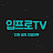 입프로TV