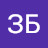ЗБ