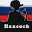 Hancock_ rus