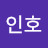 조인호