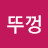 김뚜껑