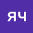 яч яч