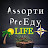 AssортиProedu LIFE