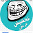 تحشيش العراقي