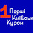 Перші Київські курси - Камянець-Подільський