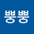 뿡뿡