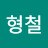노형철
