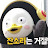 라늬e