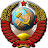 СССР 64RUS