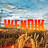 Wend1k