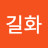 이길화