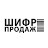 Шифр продаж с Уколовой