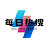 每日熱搜