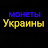 Монеты Украины