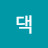 후쿠오카댁