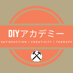 DIYアカデミー