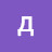 диана