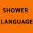 Shower Language