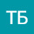 ТБ