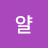 로얄