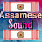 Assamese Sound