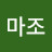 마조