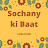 Sochany ki Baat