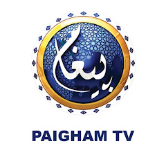 Paigham TV Official Avatar
