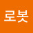 나로봇