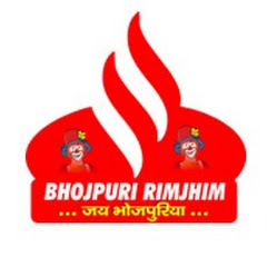 Bhojpuri Rimjhim जय भोजपुरिया avatar