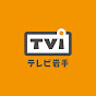 テレビ岩手公式チャンネル