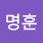 정명훈