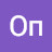 Оп Па