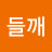들깨
