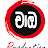 Chao productions - චාඔ