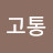 @user-fx2xo7tb7i
