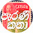 Sinhala parani katha