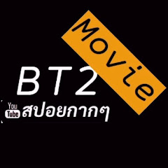 BT2 Movie avatar