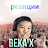 Beka x
