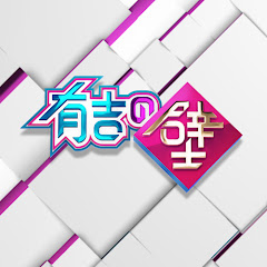 有吉の壁