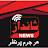 Shandar News