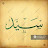 Syeds Calligraphy