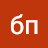 бп бп