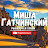 Миша Гатчинский