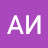 АИ