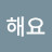 기도해요