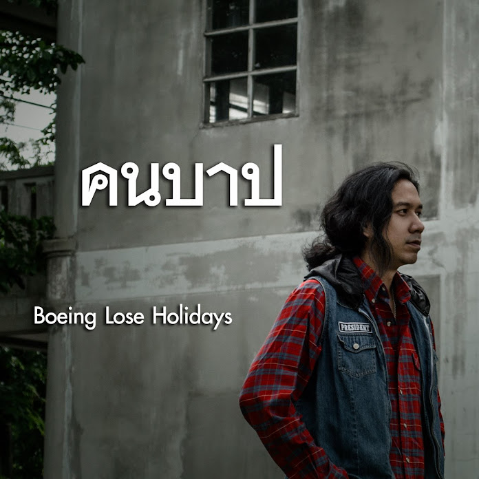 Lose Holidays Studio Net Worth & Earnings (2026)